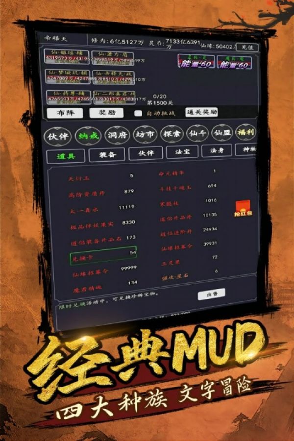 剑气除魔官方正版