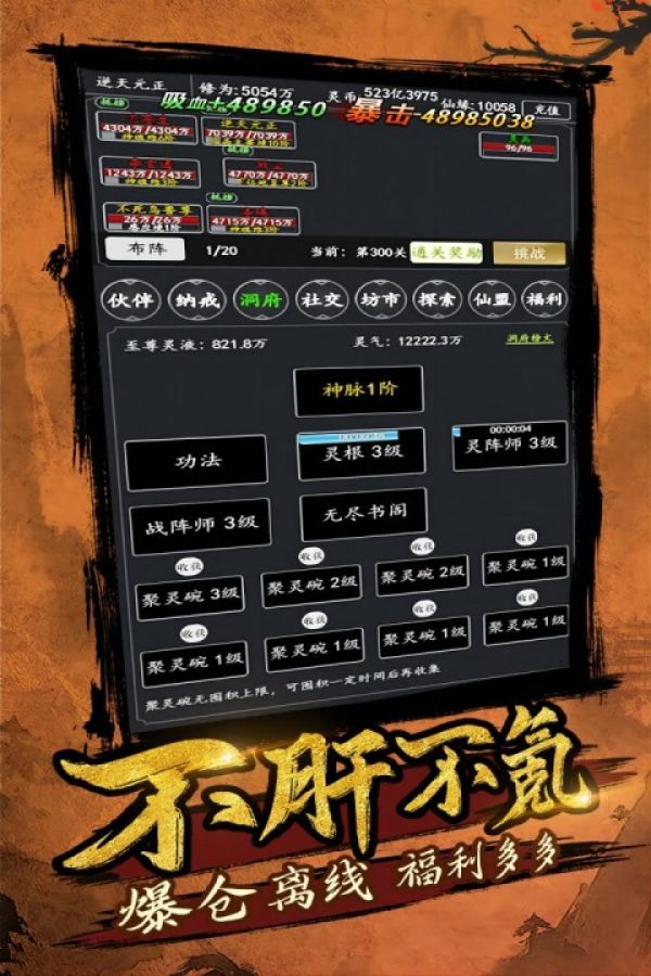 剑气除魔官方正版