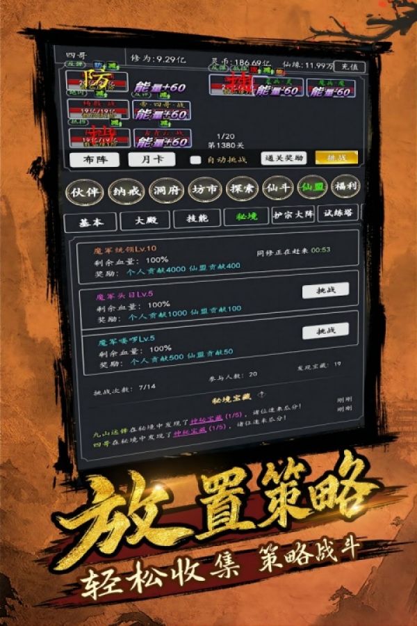 剑气除魔官方正版