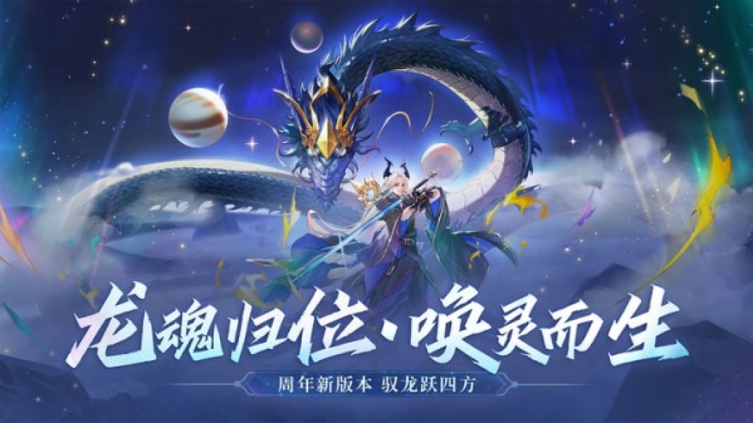 万灵山海之境官方版