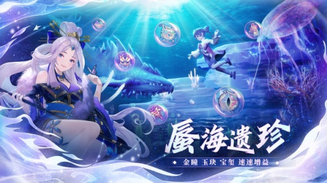 万灵山海之境官方版