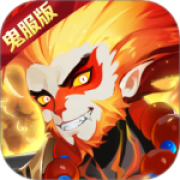 大圣神威手游