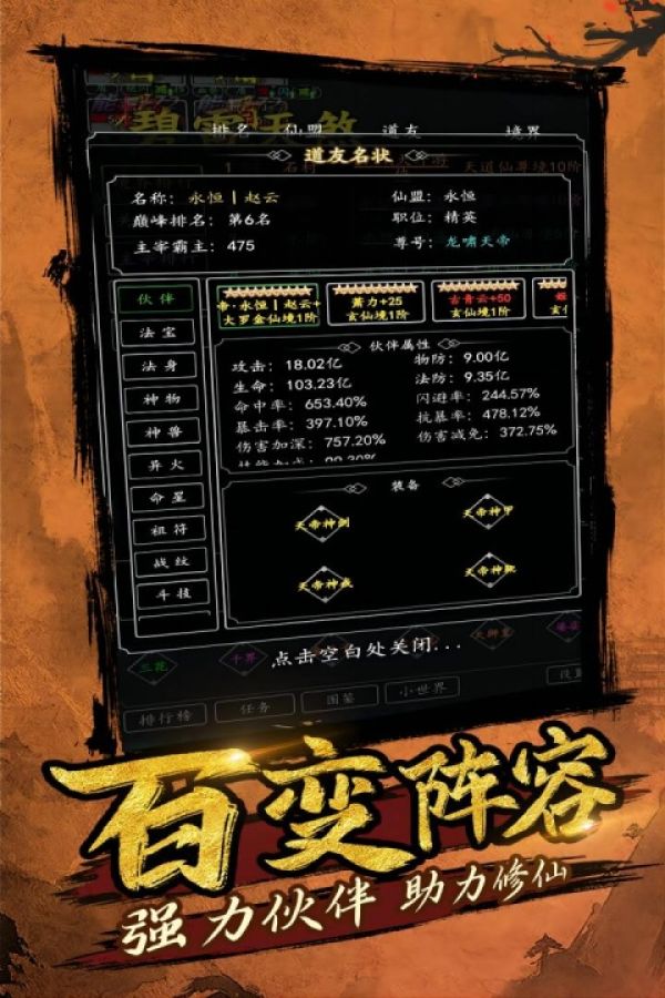 剑气除魔官方正版