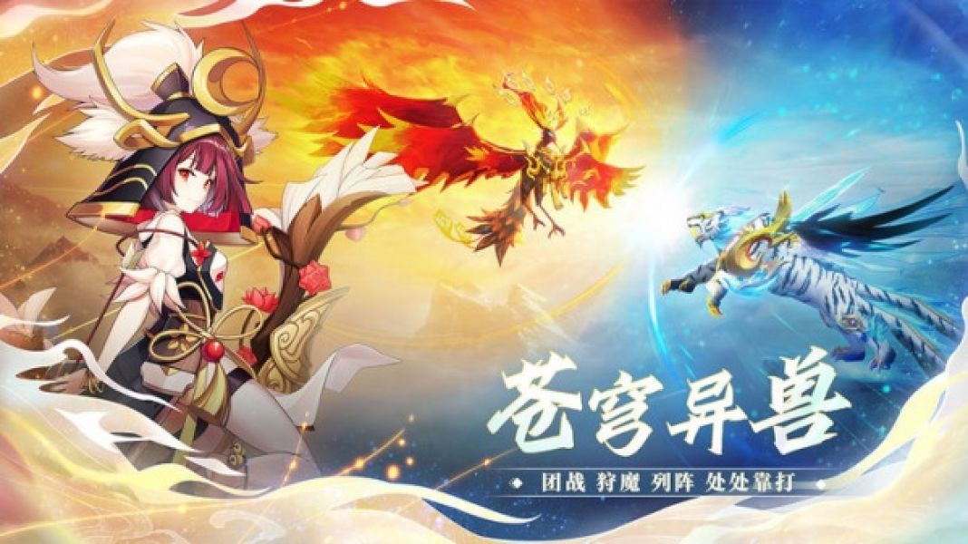 万灵山海之境官方版