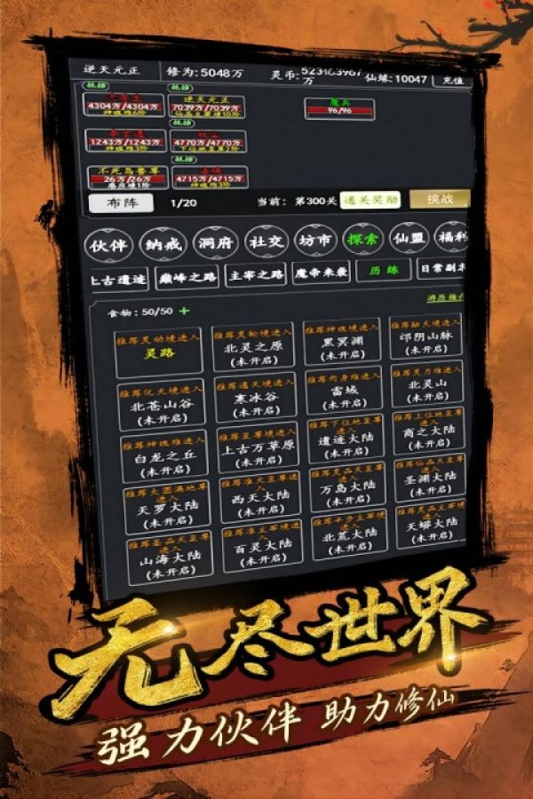 剑气除魔官方正版