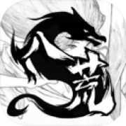 鬼谷八荒免费完整版