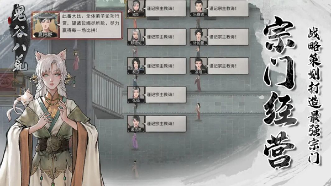 鬼谷八荒免费完整版