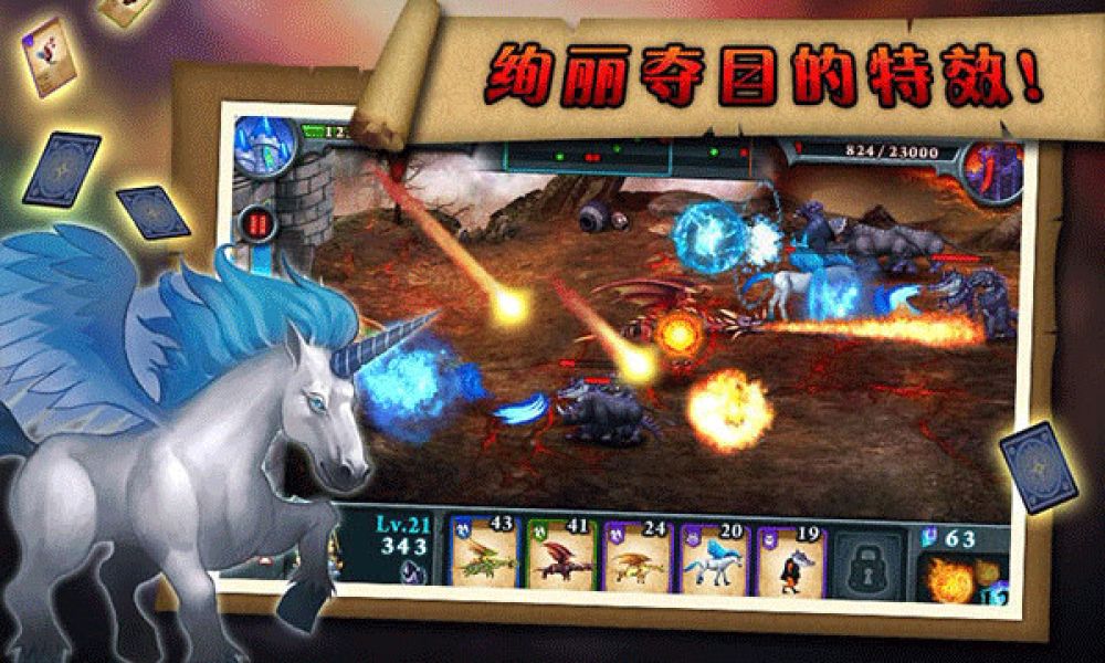 无尽之战中文版