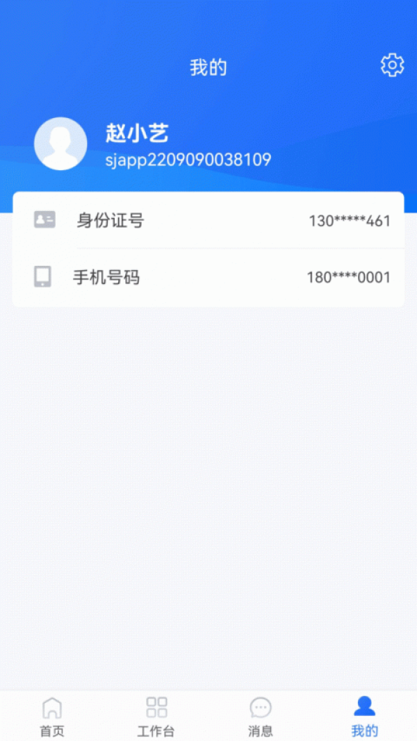 小宏人司机版官方正版