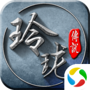 腾讯手游玲珑传说