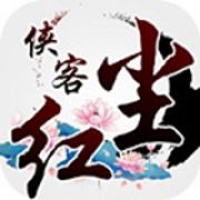 侠客红尘微信登录版