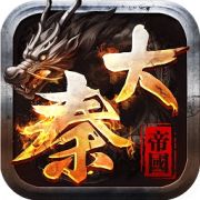 大秦帝国风云录手机版