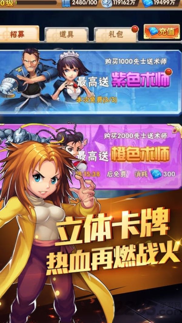 二次元卡牌术师官方版
