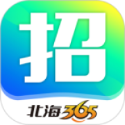 北海365招聘官方版