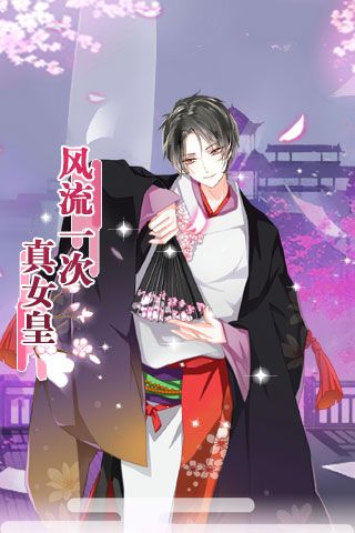 248女帝的后宫摇钱树