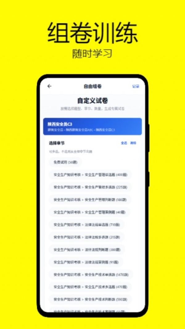 百分百题库app