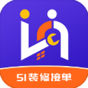 51装修接单app