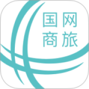 国网商旅云最新版