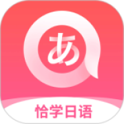 恰学日语app