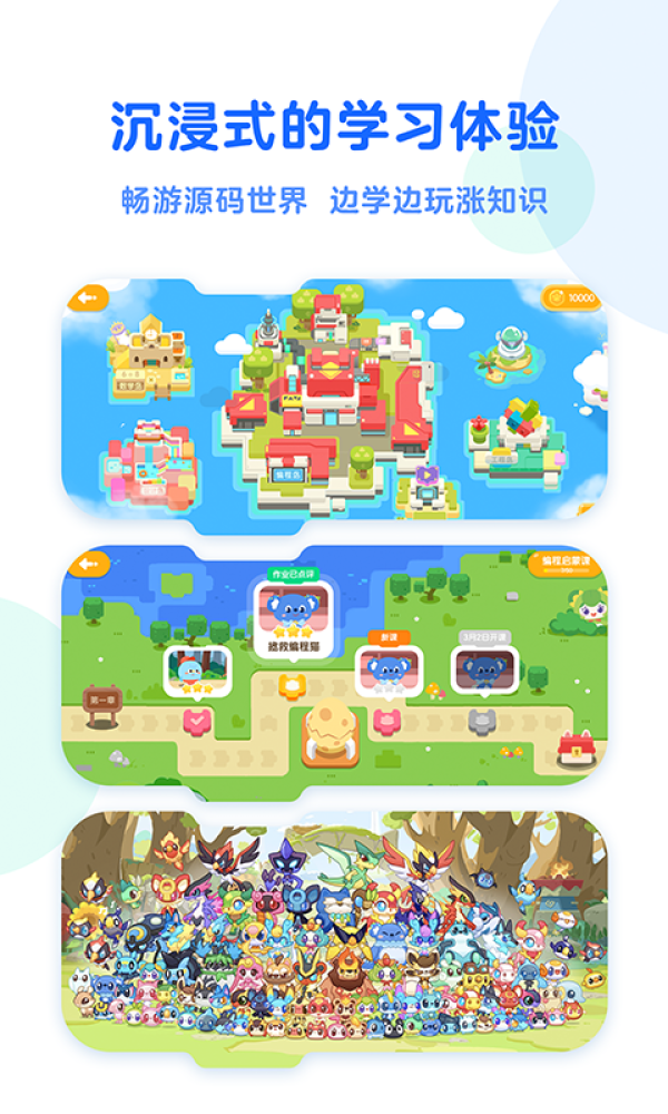 小火箭幼儿编程app