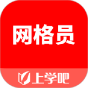 网格员考试app