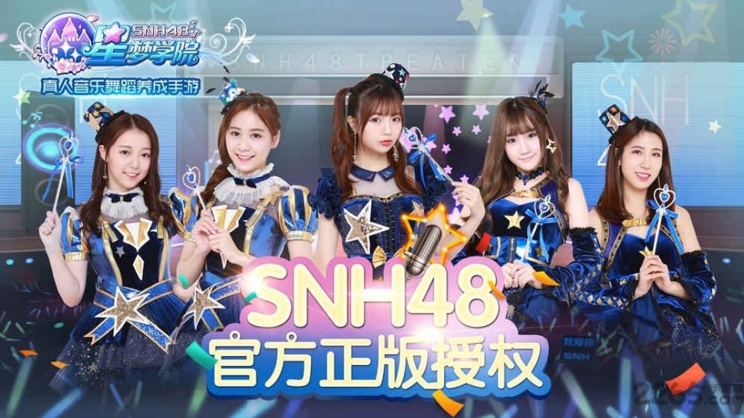 snh48星梦学院安卓首测版