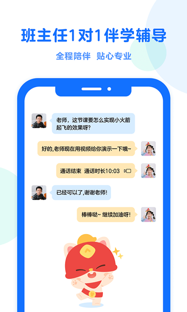 小火箭幼儿编程app