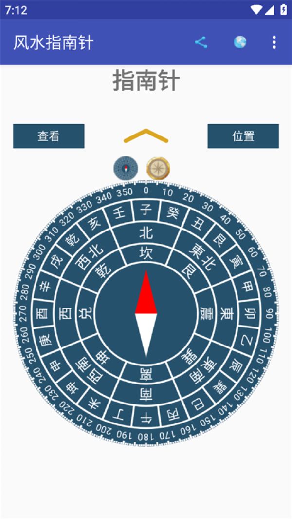 风水指南针官方版