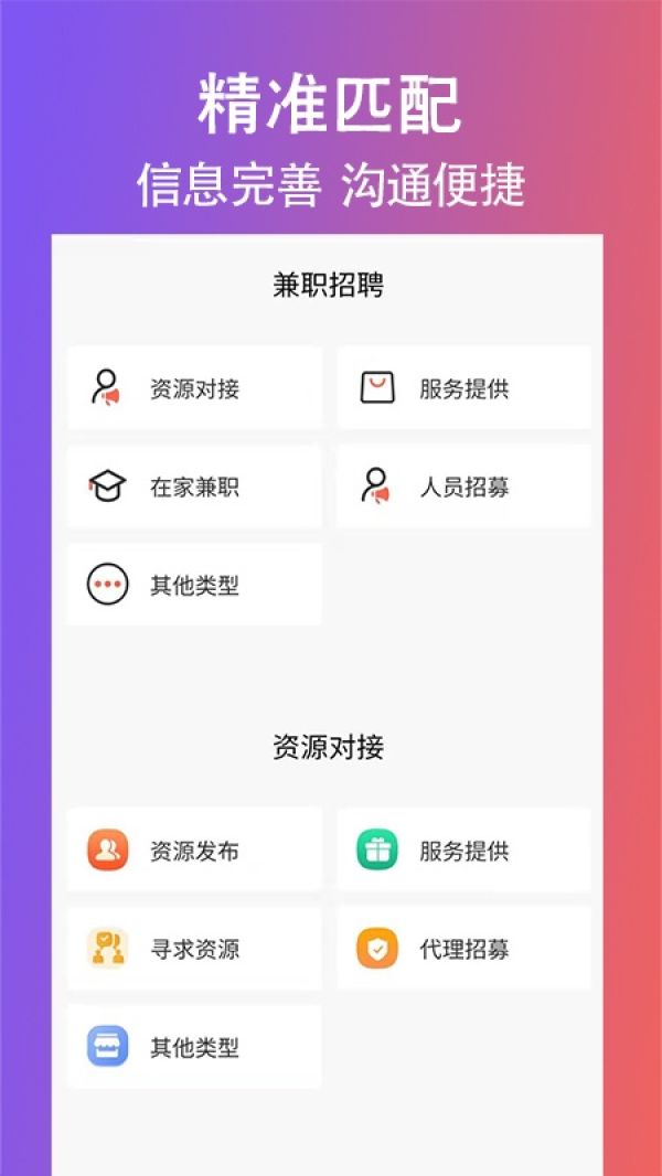 创客众人帮app官方版