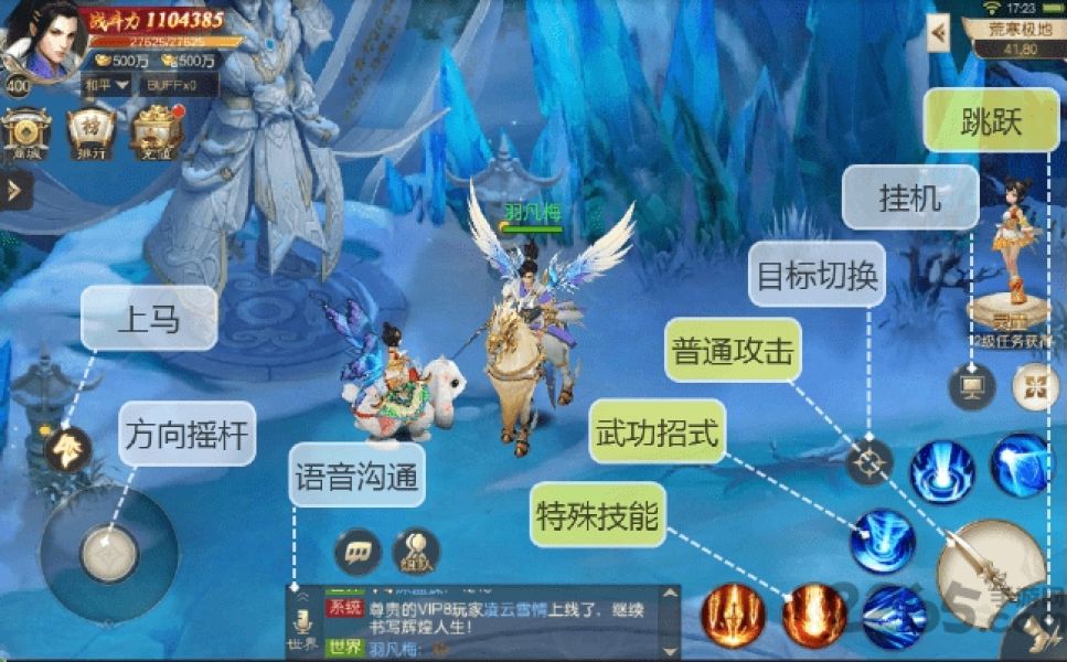 主宰神剑手游