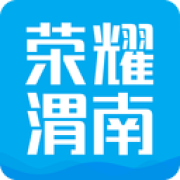 荣耀渭南网app