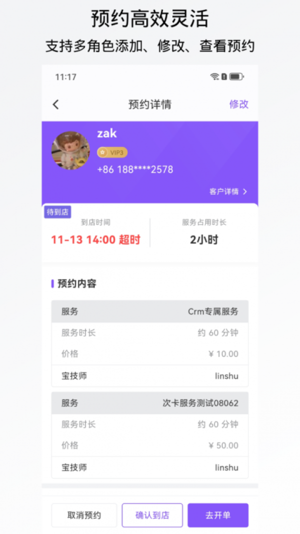 有赞美业官方版