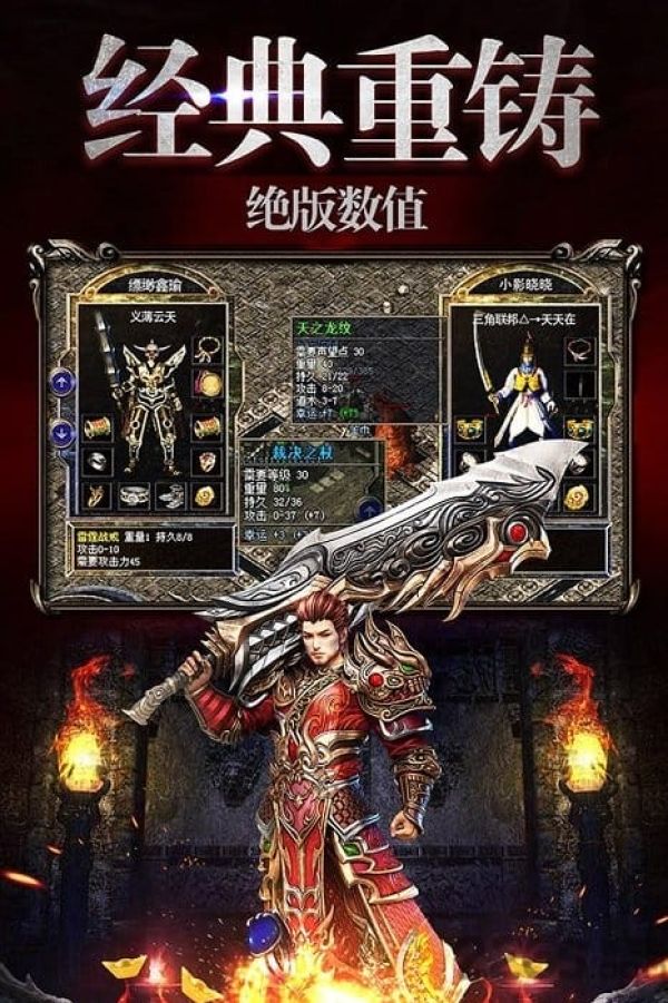 圣世传奇合击版手游