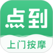 点到按摩app