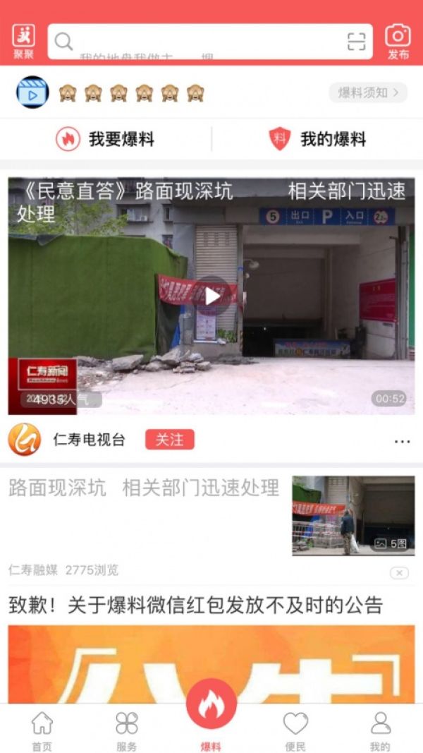 大美仁寿app