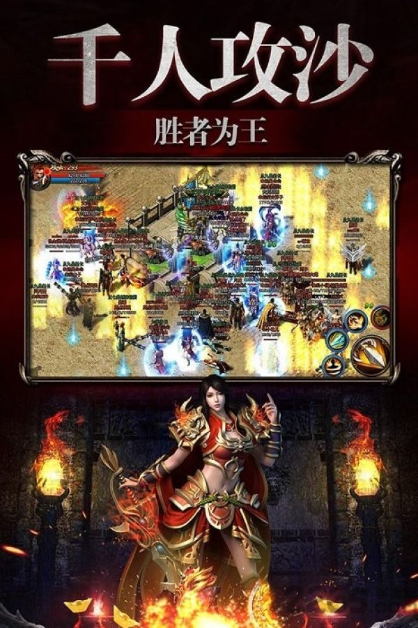 圣世传奇合击版手游