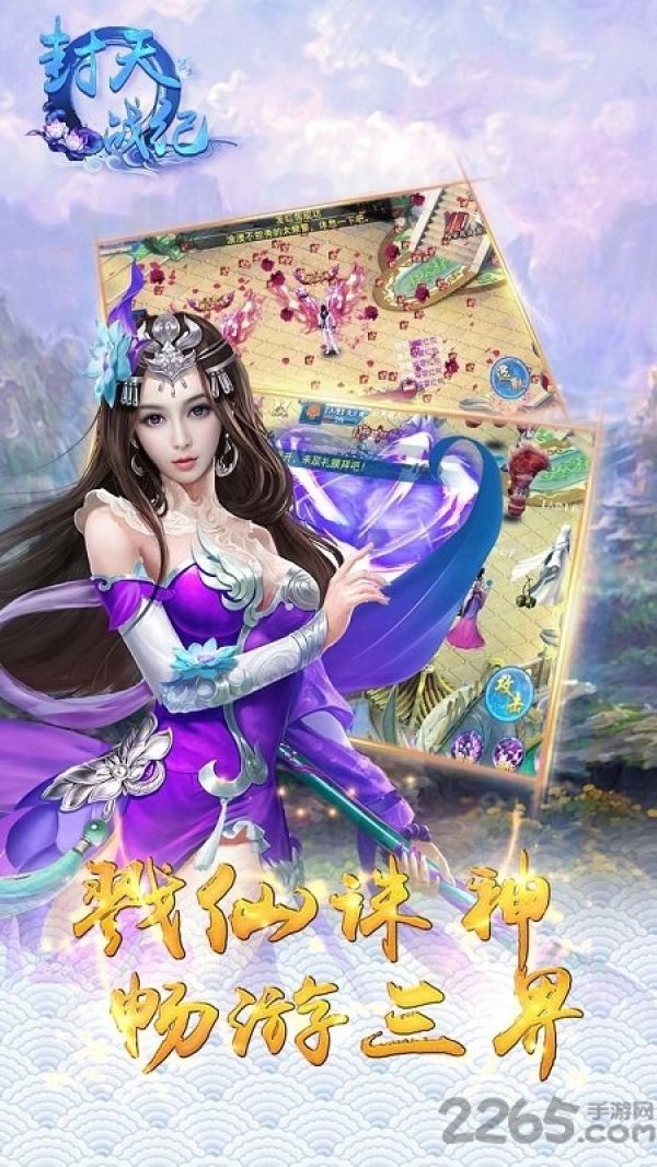 封天战纪手游果盘版
