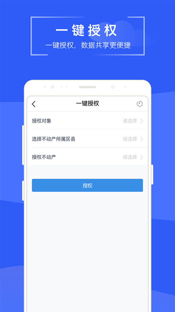 苏易登app最新版