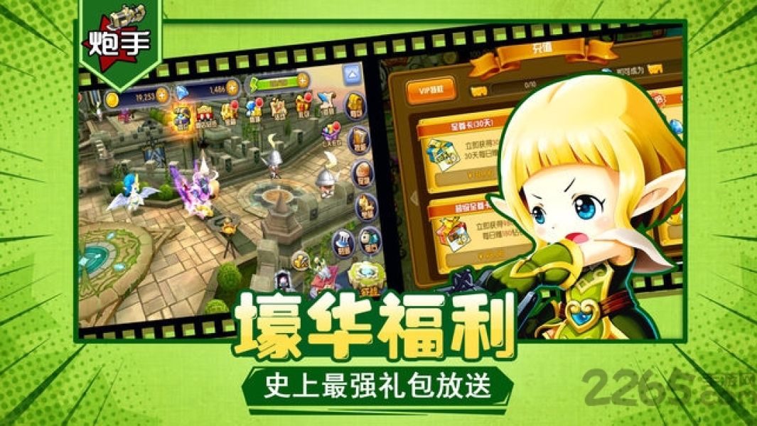 小小光明勇士游戏手机版