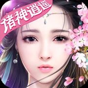 果盘诸神逍遥手游