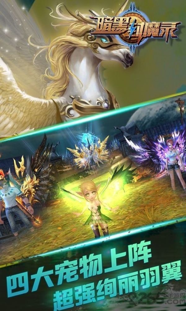 暗黑封魔录手游九游版