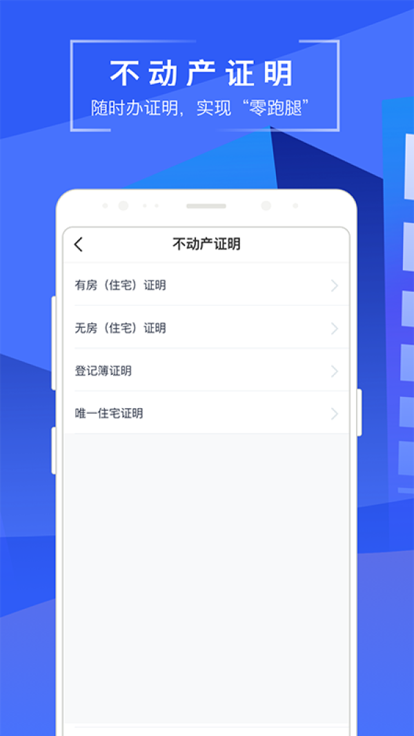 苏易登app最新版