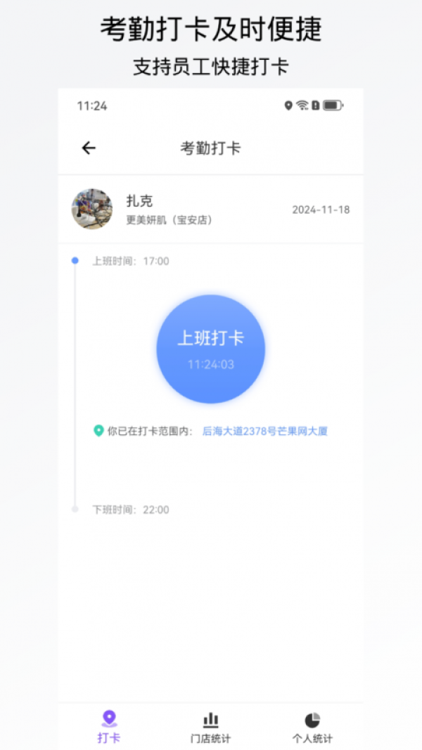 有赞美业官方版