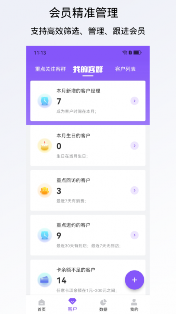 有赞美业官方版