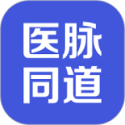 医脉同道app