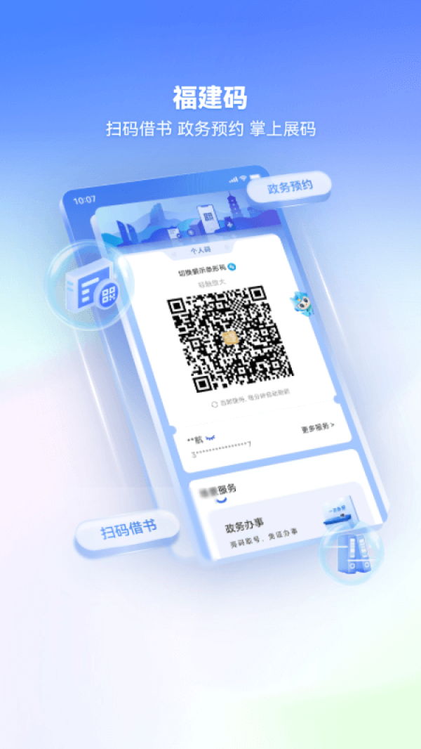 i厦门app