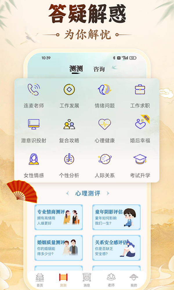 灵机妙算app