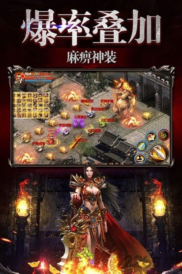 圣世传奇合击版手游