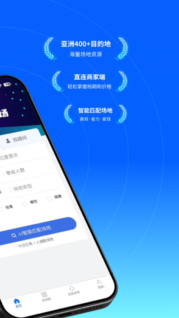酒店哥哥app
