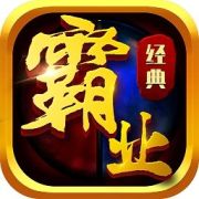 热血霸业挂机手机版